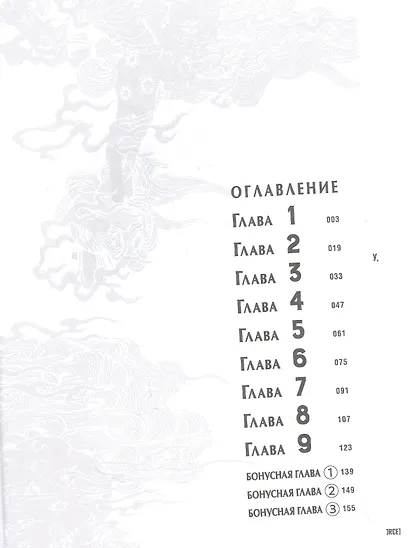 Путь домохозяина. Том 1 (Gokushufudou). Манга + стикеры - фото 12