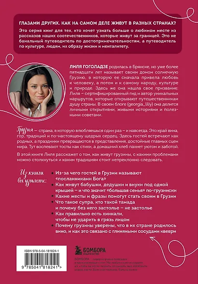 Грузия изнутри. Как на самом деле живут в стране вина и тостов? - фото 2