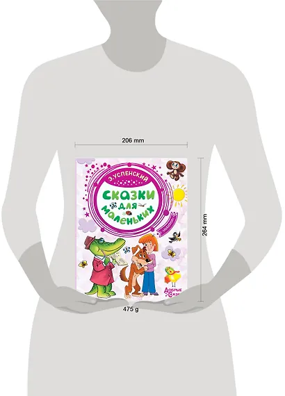 Сказки для маленьких - фото 3