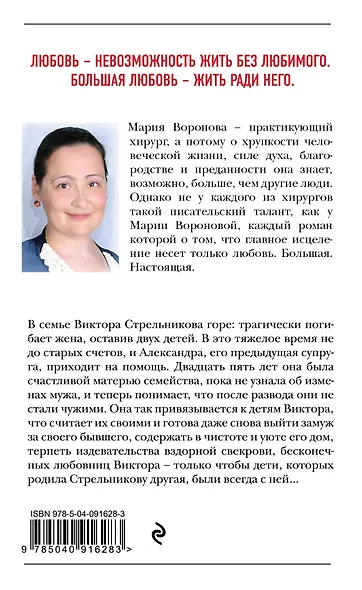 Ухожу от тебя замуж - фото 2