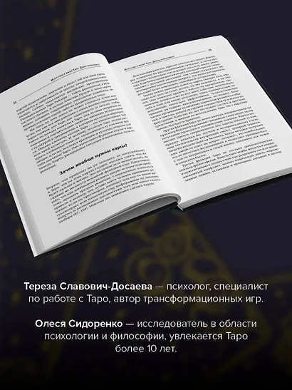 Загадочное Таро Уэйта. Глубинный смысл каждой карты - фото 5