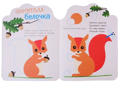 Наклейки+задания Лила Лу. Цвета - фото 5