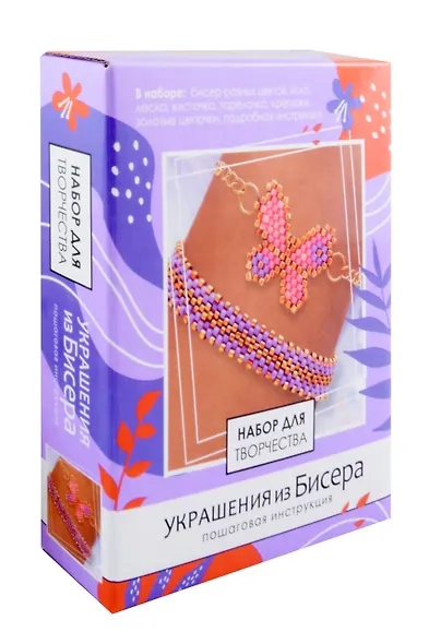 Набор для создания украшений из бисера "Ароматы марта" - фото 1