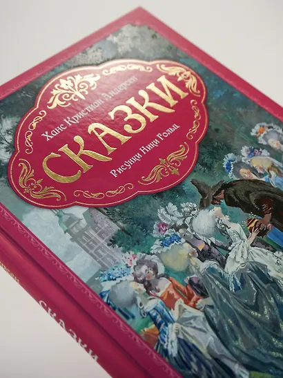 Сказки - фото 6