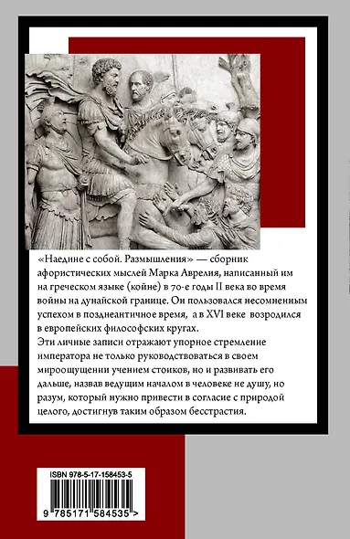 Наедине с собой. Размышления - фото 2