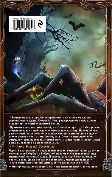 Прирожденный торгаш. Книга первая. В минусах - фото 2