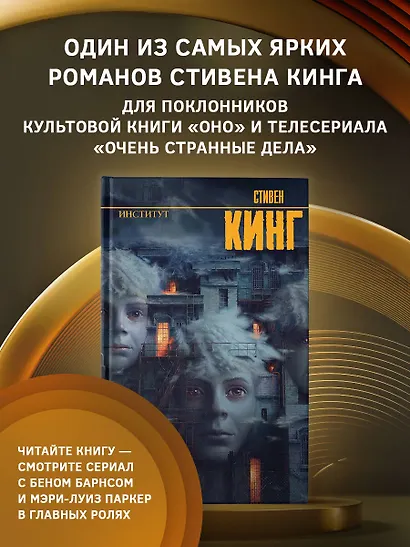 Институт - фото 3