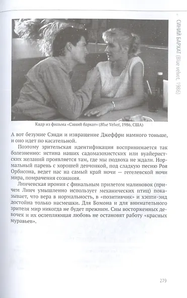 Шедевры мирового кино - фото 7