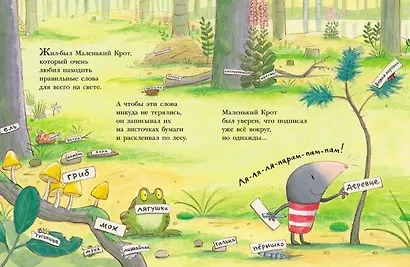 Штука-Дрюка: книжка-картинка - фото 3