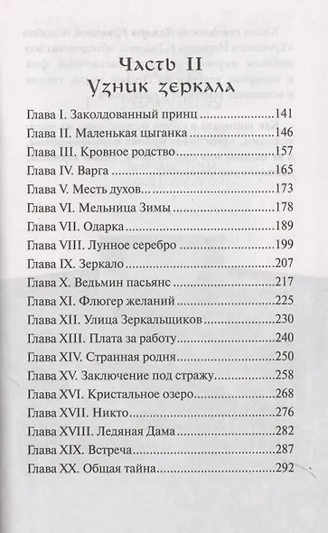 Кубок чародея - фото 4