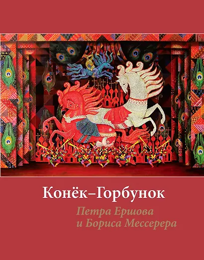 Мировые шедевры литературы и живописи. Сборный комплект из 3-х книг с шоппером - фото 5