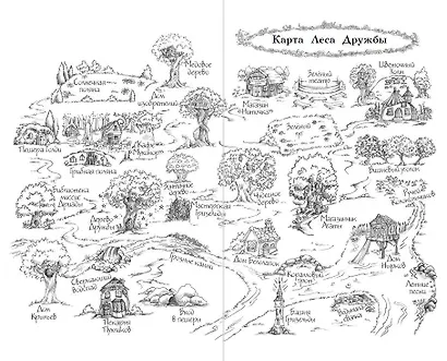 Щенок Холли, или Туфли для ведьмы - фото 4