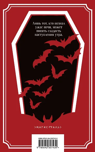 Дракула - фото 2