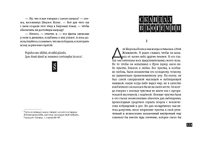 Этюд в багровых тонах. Рассказы (ил. С. Пэджета) - фото 13