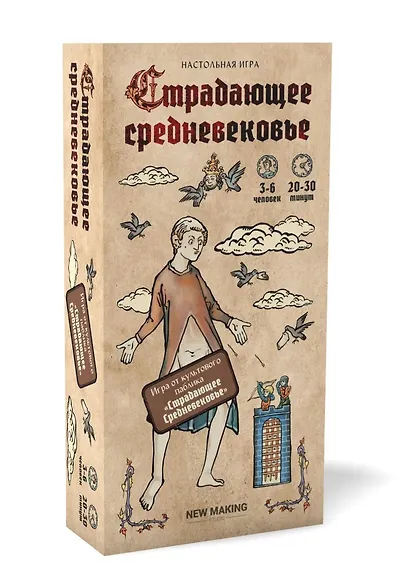 Настольная игра Страдающее Средневековье - фото 1