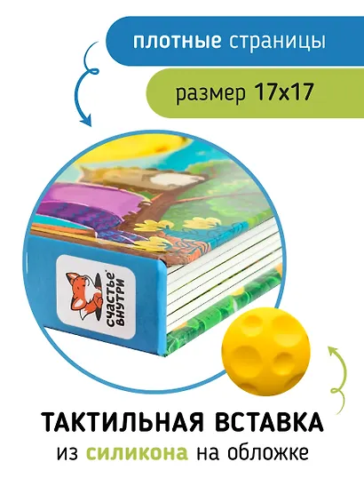 "Трогательные истории" Природные явления - фото 5