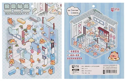 Набор наклеек с полем для создания миниатюрных сцен, размер 150х125 мм (+пинцет) - фото 6