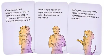 Настольная игра "Самые ужасные отмазки" - фото 3