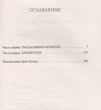 Ангелы-хранители - фото 3