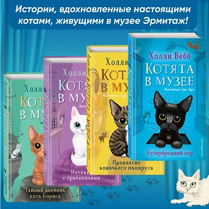 Бутербродный вор (выпуск 3) - фото 6