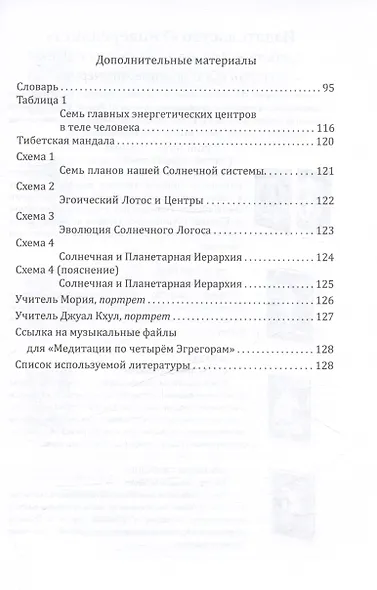 Медитация - фото 5