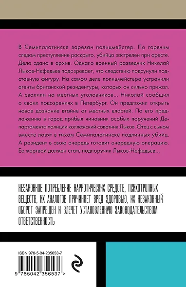 Случай в Семипалатинске - фото 2