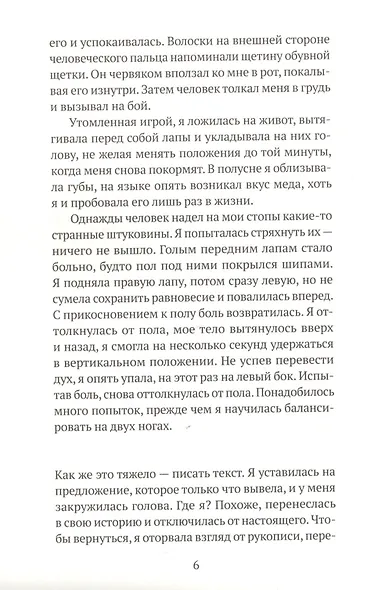 Мемуары белого медведя - фото 3