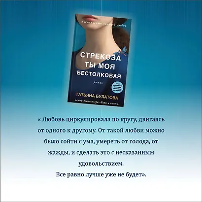 Стрекоза ты моя бестолковая - фото 7