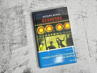 Кузнечик - фото 6