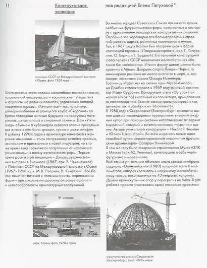 Инженер-конструктор Владимир Травуш - фото 4