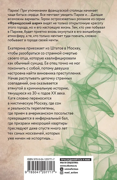 Тайный код гения - фото 2