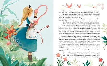 Алиса в Стране чудес (ил. Даниэлы Вольпари) - фото 11