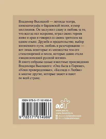 Баллада о любви. Избранные строки с иллюстрациями - фото 2