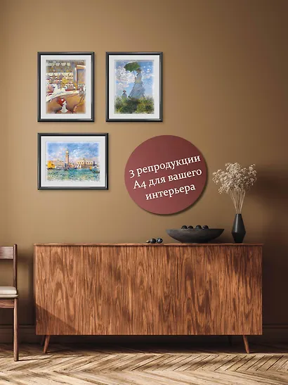 Импрессионизм. Книга в футляре + плакаты - фото 9