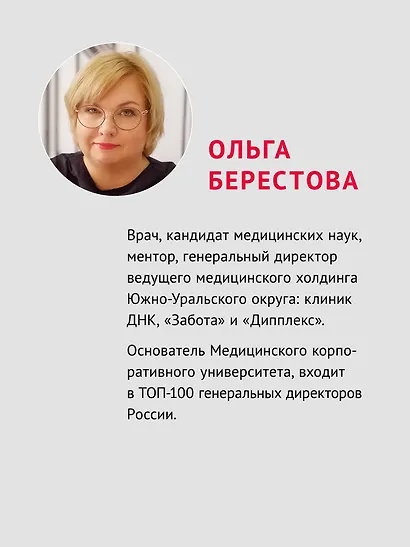 Бизнес без выгорания. 35 советов для продуктивной работы в команде - фото 4