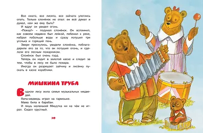 Паровозик из Ромашково - фото 7