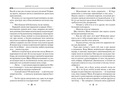 И сгустился туман - фото 15