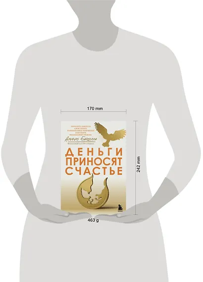 Деньги приносят счастье - фото 4