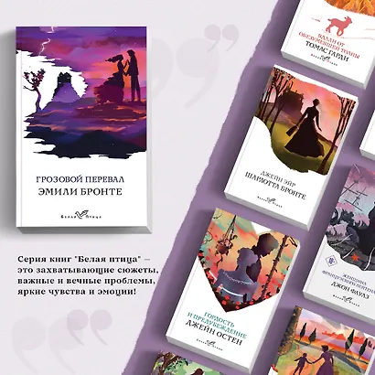 Грозовой перевал - фото 5