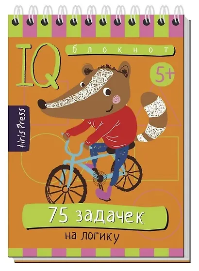 Комплект из 3 блокнотов: IQ блокноты детские. Игры для детей в дорогу 5+: 75 задачек: На мышление + На логику + На воображение - фото 3
