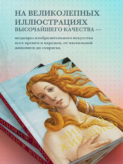 Мировая живопись. Новое издание - фото 5