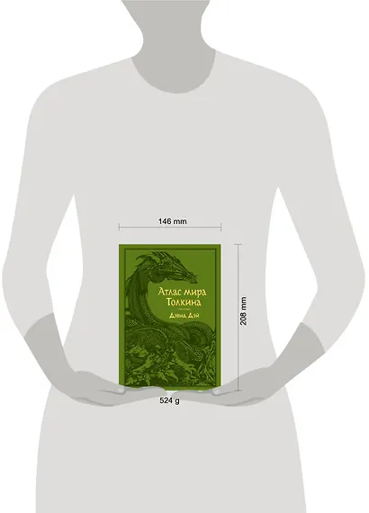 Атлас мира Толкина - фото 4