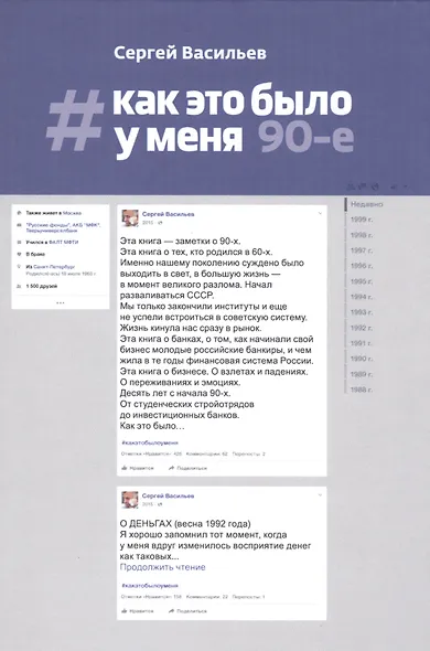 Как это было у меня: 90-е - фото 1