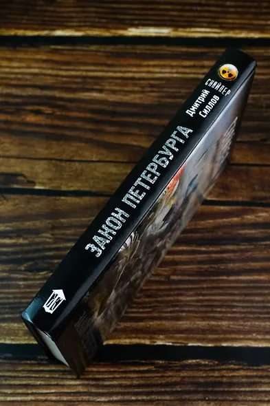 Закон Петербурга - фото 6