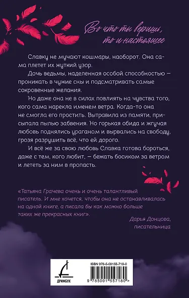 Босиком за ветром - фото 3