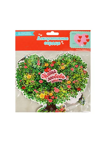 Сувенирное сердце с валентинками картон Дерево (18х16) (890782) (Сима-ленд) - фото 1