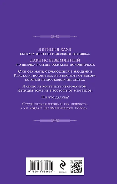 Забери мою жизнь - фото 2