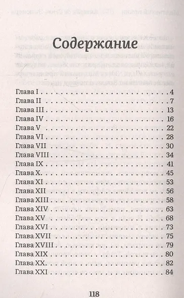 Маленький принц - фото 2