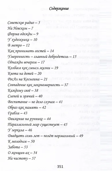 Доброе слово - фото 2