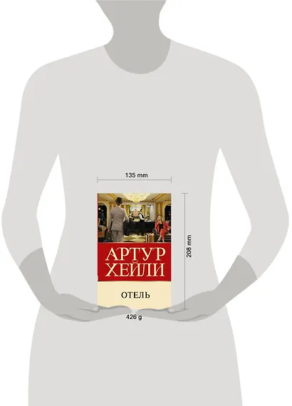 Отель - фото 3